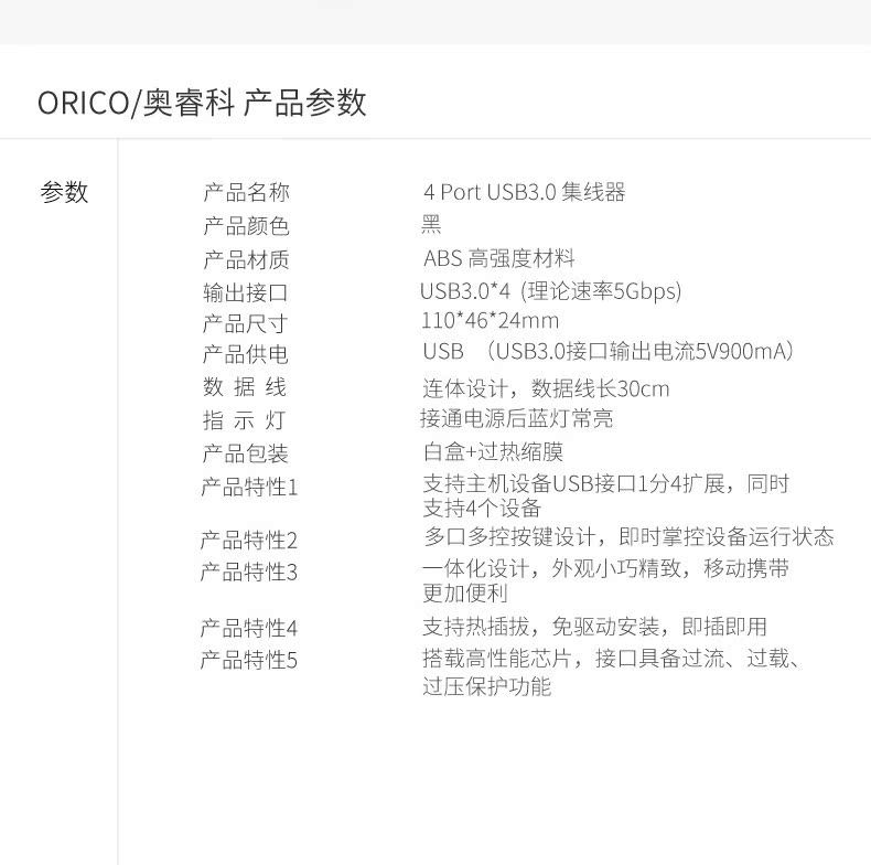 Hub USB - Ref 365319 Image 19
