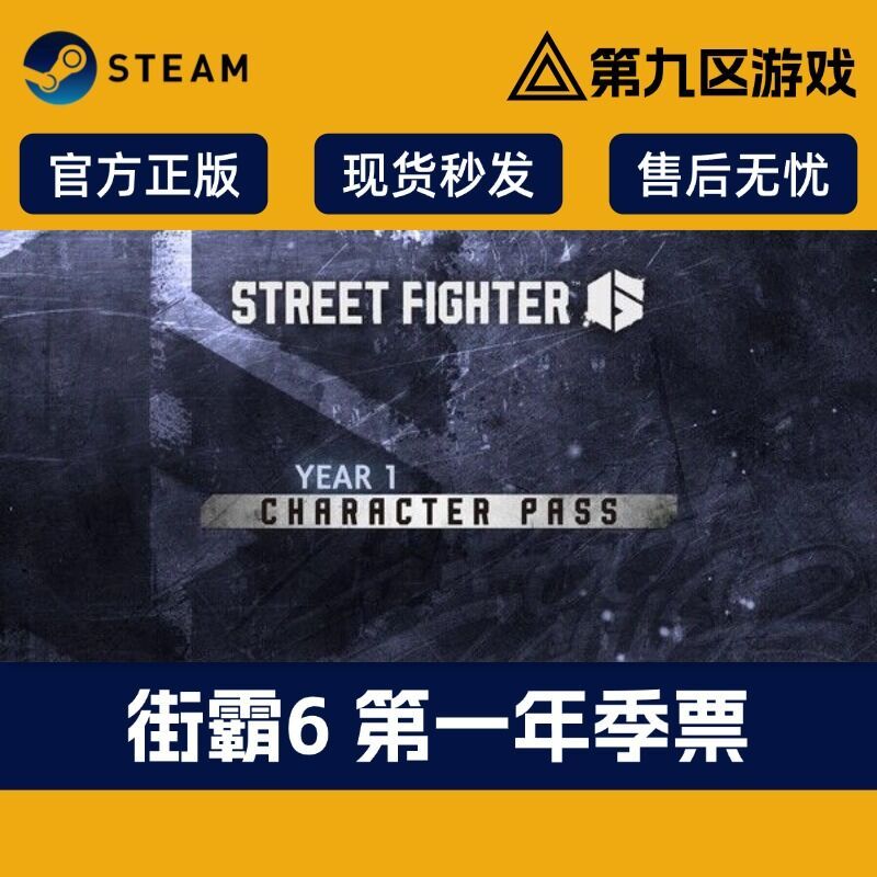 Street Fighter 6 Steam China Region Official Street Fighter 6 Dlc Season Pass Activation Code Fake Activation Direct Refund Street Fighter 6 Steam China Region Official Street Fighter 6 Dlc Season Pass Activation Code Fake Activation Direct Refund