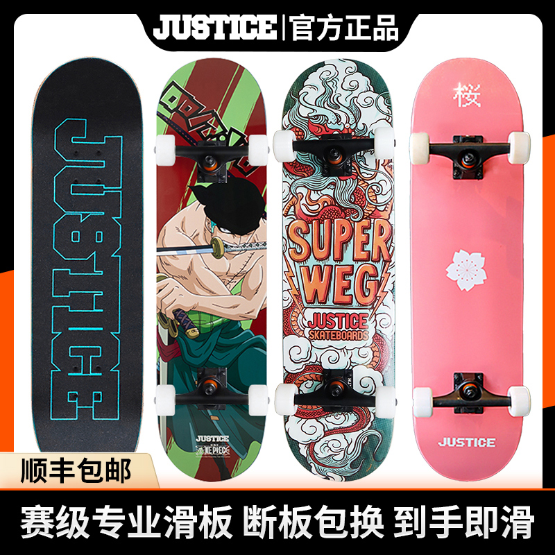 Boiling Point JUSTICE Skateboarding Beginner Boys and Girls Adult Children Brushed Street Four Twin Teething Professional Board Scooter