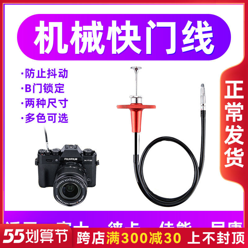 JJC mechanical shutter remote control Fuji XT4 X100V X100V X100T X100F X100F XT2 XPRO2 XT30 XT30 camera XE3 XPRO2