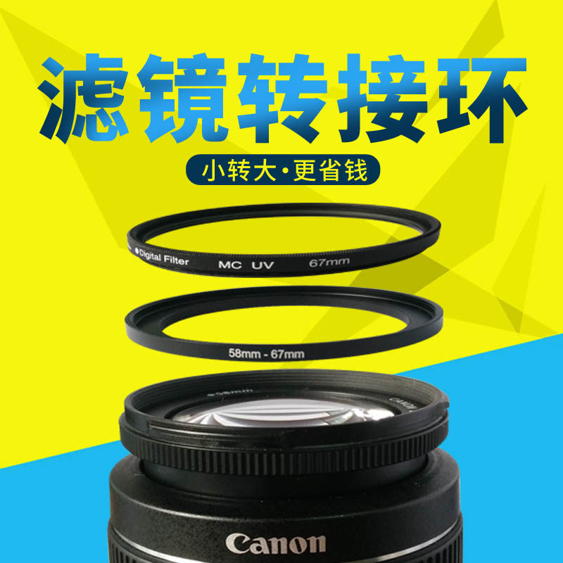 Filter lens switching ring 40 5-49-52-55-58-62-67-72-77-82mm compliant ring aluminium alloy switching ring