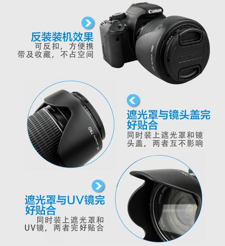 JJC Canon SLR ống kính camera hood EW-78D 18-200mm 28-200 Canon 60D 760D 70D 80D 77D Lens EF-S 18-200 72mm phụ kiện - Phụ kiện máy ảnh DSLR / đơn chân máy benro t880ex