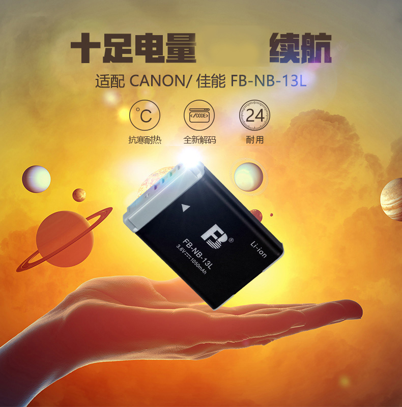 Pin NB-13L cho pin phụ kiện kỹ thuật số Canon SX730 G7X G5X G9X SX720 SX620 G1XmarkIII G5X SX730 HS