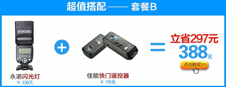 560-III Flash свет Карта пакетов+A_03.jpg