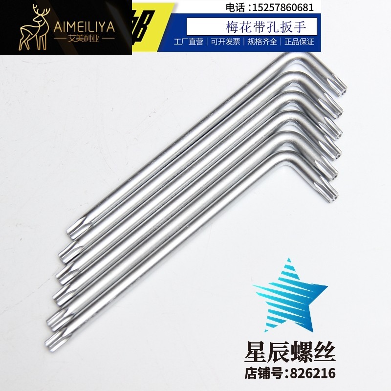 Chrome vanadium alloy steel L type wrench plum with column anti-theft screw Mayflower with hole wrench T10T20T30T40