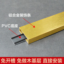 Aluminum alloy ceiling background wall decorative line U-shaped groove metal titanium gold bar pressing edge closing ceiling pressing strip