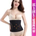 Đai bụng giảm béo đốt cháy cơ thể quần áo cơ thể phần mỏng eo thắt quai quai corset bụng giảm bụng không dấu vết thắt lưng bụng giảm eo nam nữ Đai giảm béo