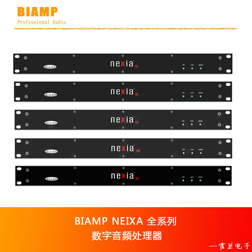 BIAP NEXIA CS SP TC VC PM digital audio processor Mixer analog phone couplers