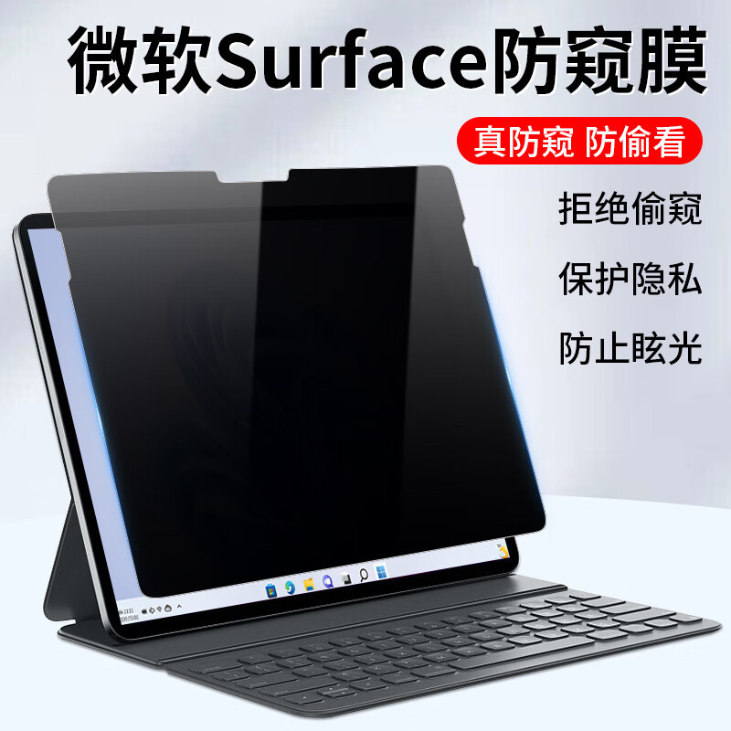Surface Privacy Film Is Suitable for Microsoft Laptop Computers, Privacy Go Tablet Anti-Peeping Pro Anti-Reflective Film