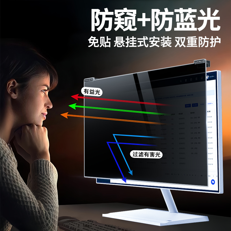 Computer Privacy Screen, Hanging Monitor Anti-Peeping Shield, Desktop Anti-Peeping Blue Light Protection Screen, Laptop Screen Protector
