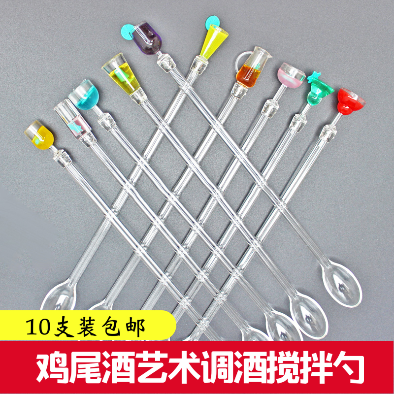 Lengthened cocktail glass spoons art Wine spoon Ice Spoon Thick Ice Spoon Stirring Stick With Spoon Transparent Bar Spoon 10