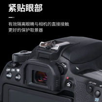 ODSX适用佳能EOS1300D700D600D650D750D相机EF眼罩取景器EOS350D