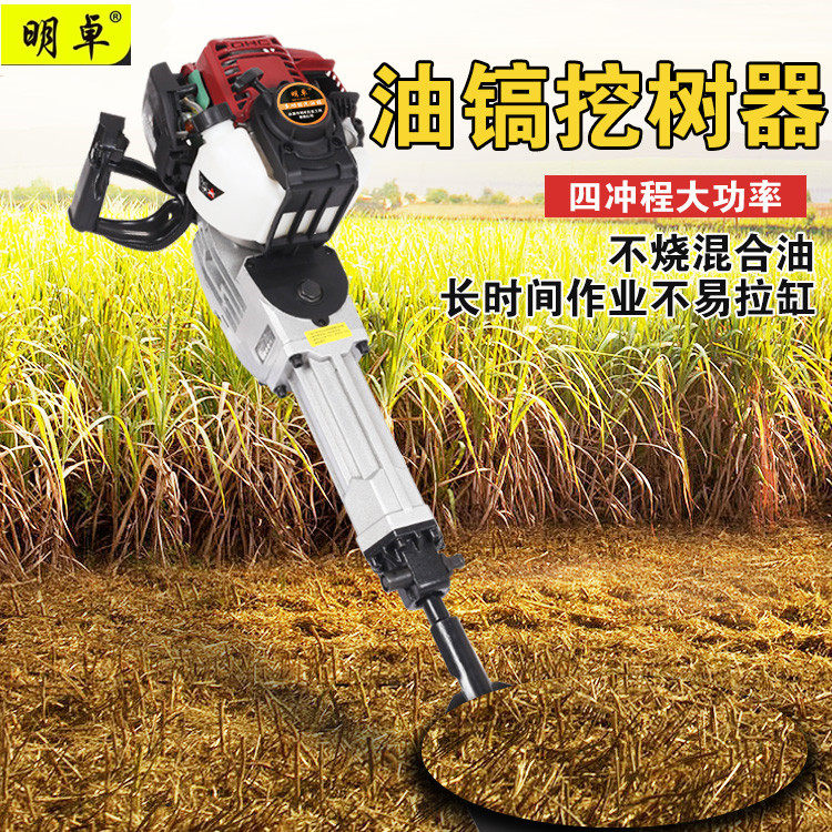 New four-stroke digging machine High power tree Divine Instrumental Multifunction Engineering Petrol Engine Handheld Oil Pick