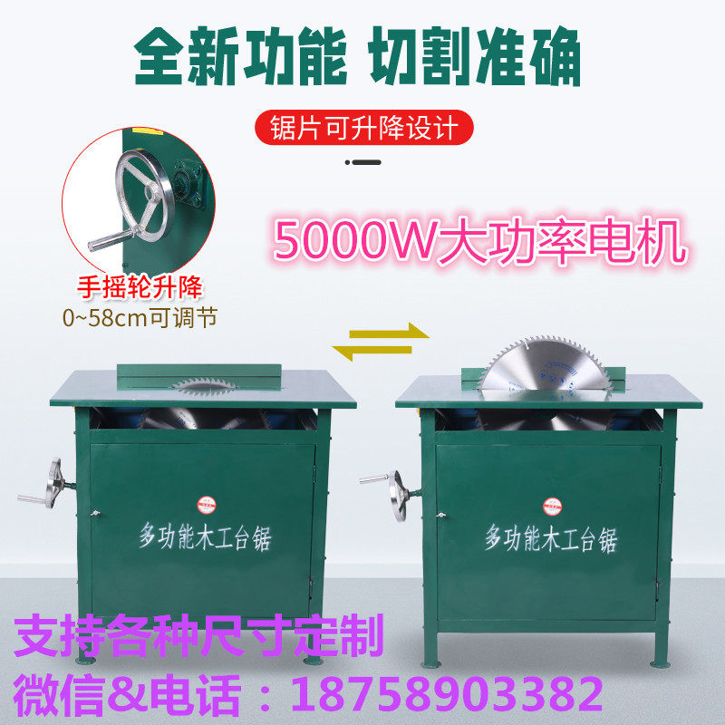 The new saw blade can lift woodworking table saw multi-function chainsaw cutting machine circular saw plus high-power cutting machine