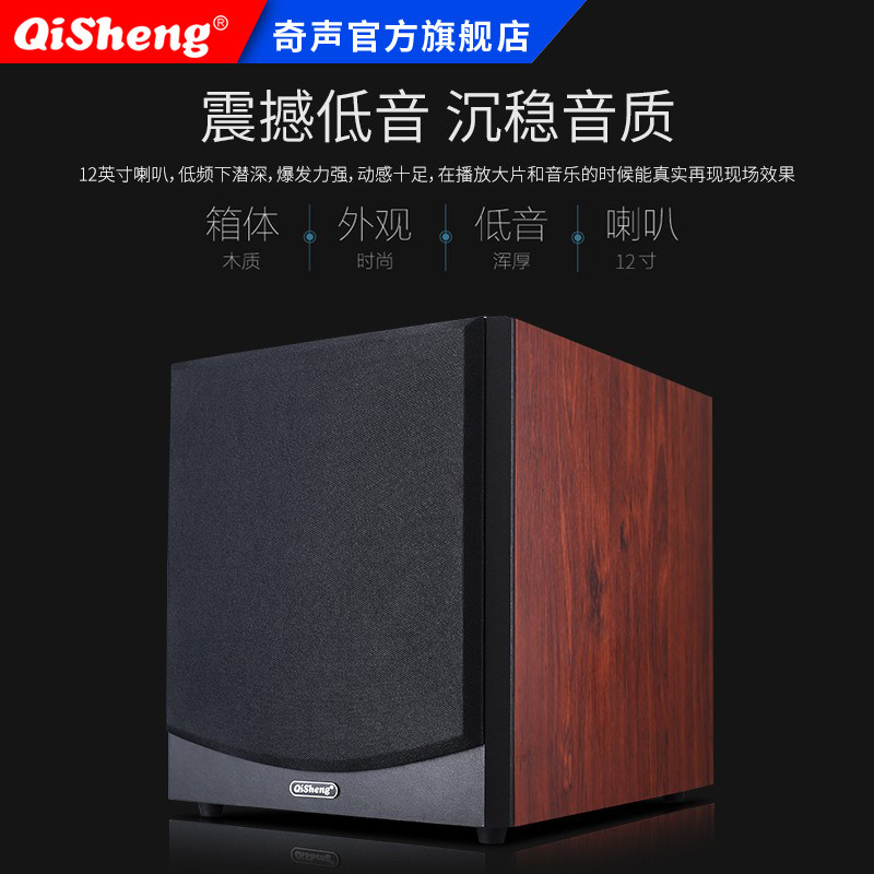 Qisheng high power 8 inch 10 inch 12 inch subwoofer passive active subwoofer household wooden subwoofer