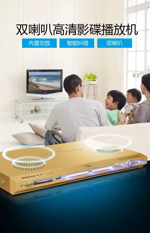 máy lọc không khí Qisheng/Qisheng 5000 đầu DVD TV độ nét cao máy nghe nhạc evd mini máy nghe nhạc gia đình dành cho trẻ em quạt điện