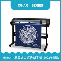 CG - 60AR Engravement Reflective Adhesive Engraving Film Packaging Classic Automatic Cruising High Speed