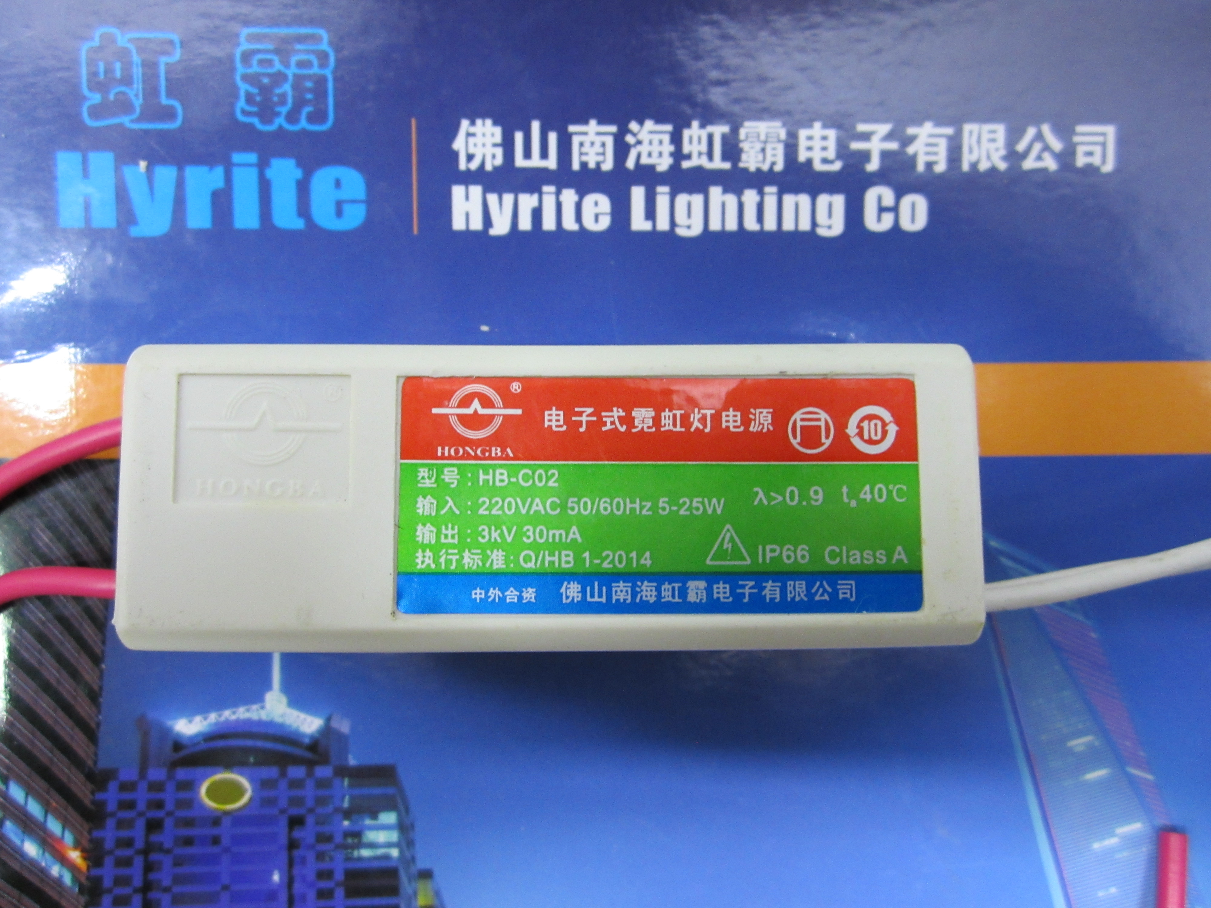 Hongba HB-C02 neon electronic transformer 2 meters electronic ballast 220V neon 5-25W power supply