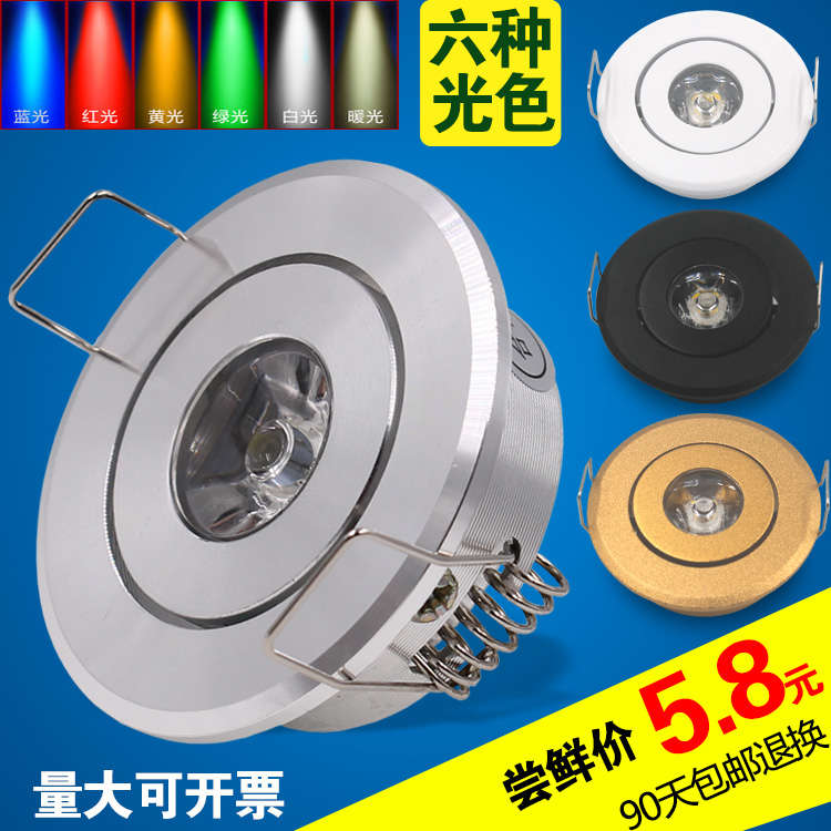 led small spotlight 1W tile opening 4-4 5cm gold and silver black and white wine show cabinet red green blue and yellow warm light