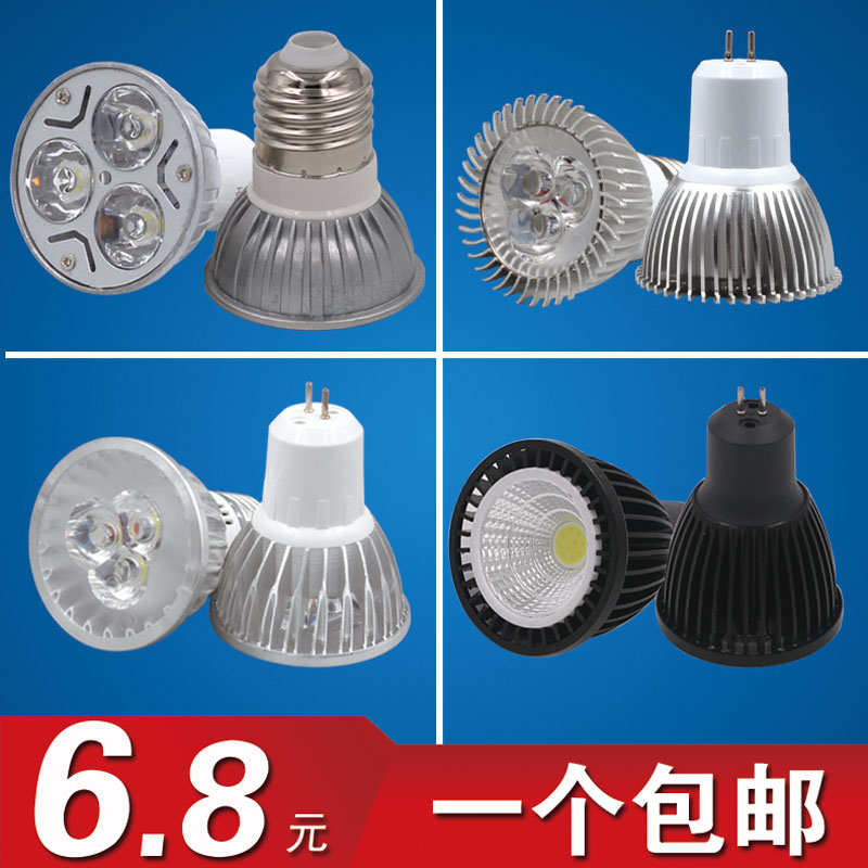LED lamp cup 3W GU5 3 pin spotlight lamp cup bulb MR16 220V E27 screw light source wick