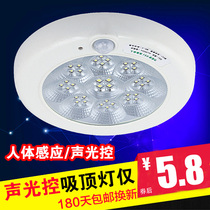 led voice control light corridor induction light stair body induction light aisle ceiling light intelligent Fire belt emergency light