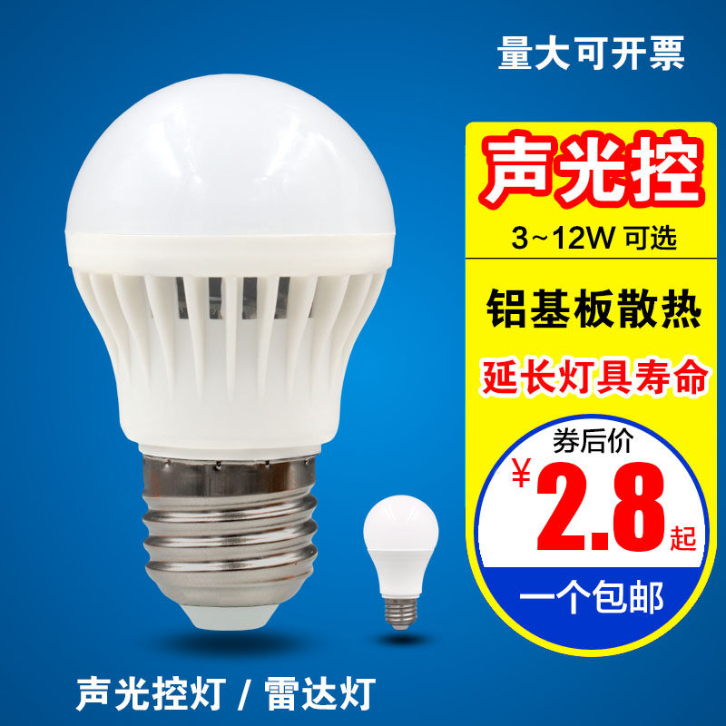 LED voice-controlled bulb corridor sound and light control radar human body induction lighting 3W5W7WE27 screw mouth property energy-saving lamp