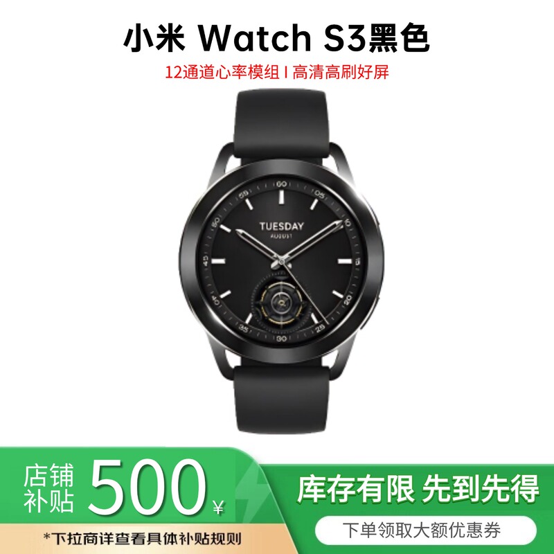 Xiaomi Smart Watch Xiaomiwatch S3 Bracelet Xiaomi Poco Os Blood Oxygen Health Monitoring Sleep and Exercise Xiaomi Smart Watch Xiaomiwatch S3 Bracelet Xiaomi Poco Os Blood Oxygen Health Monitoring Sleep and Exercise