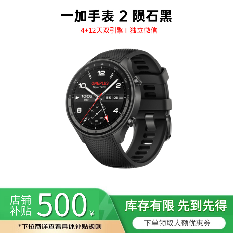 Oneplus Watch 2 Fully Smart Watch with Independent Esim for Professional Sports and Health Monitoring, Heart Rate and Blood Oxygen Monitoring Oneplus Watch 2 Fully Smart Watch with Independent Esim for Professional Sports and Health Monitoring, Heart Rate and Blood Oxygen Monitoring