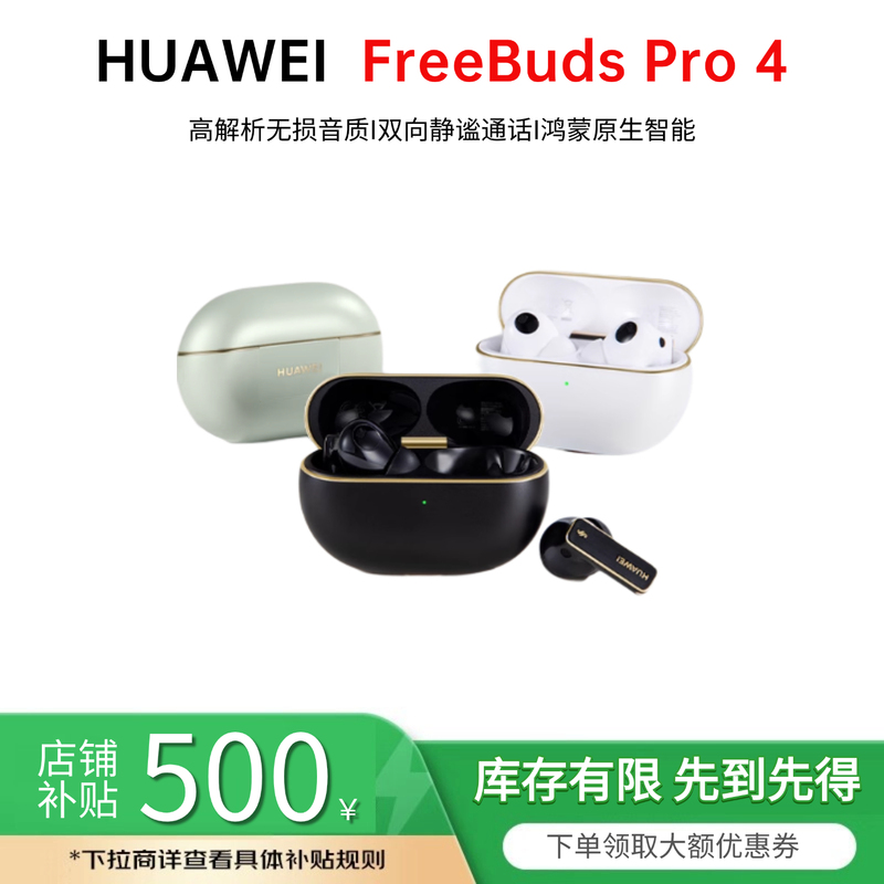 Huawei Freebuds Pro 4 Wireless Bluetooth Earphones with Lossless Sound Huawei Freebuds Pro 4 Wireless Bluetooth Earphones with Lossless Sound