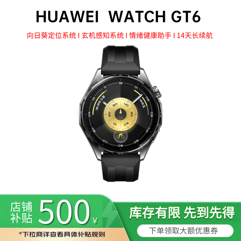 Watch Gt6 Smart Watch Harmonyos Blood Oxygen Monitoring Sleep Monitoring Round Shape 14-Day Long Battery Life Watch Gt6 Smart Watch Harmonyos Blood Oxygen Monitoring Sleep Monitoring Round Shape 14-Day Long Battery Life