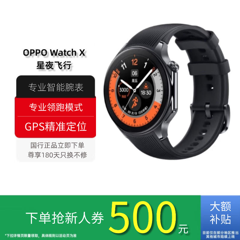 Oppo Watch X Fully Intelligent Professional Communication and Sports Health Watch with Blood Oxygen Monitoring and Waterproof Features