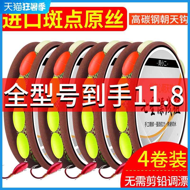 Night Light Seven Star Drift Group Main Line Spotted Fishing Line Fish Crochet Hook to Heaven Hook Accessories to tie finished product suit stream fishing