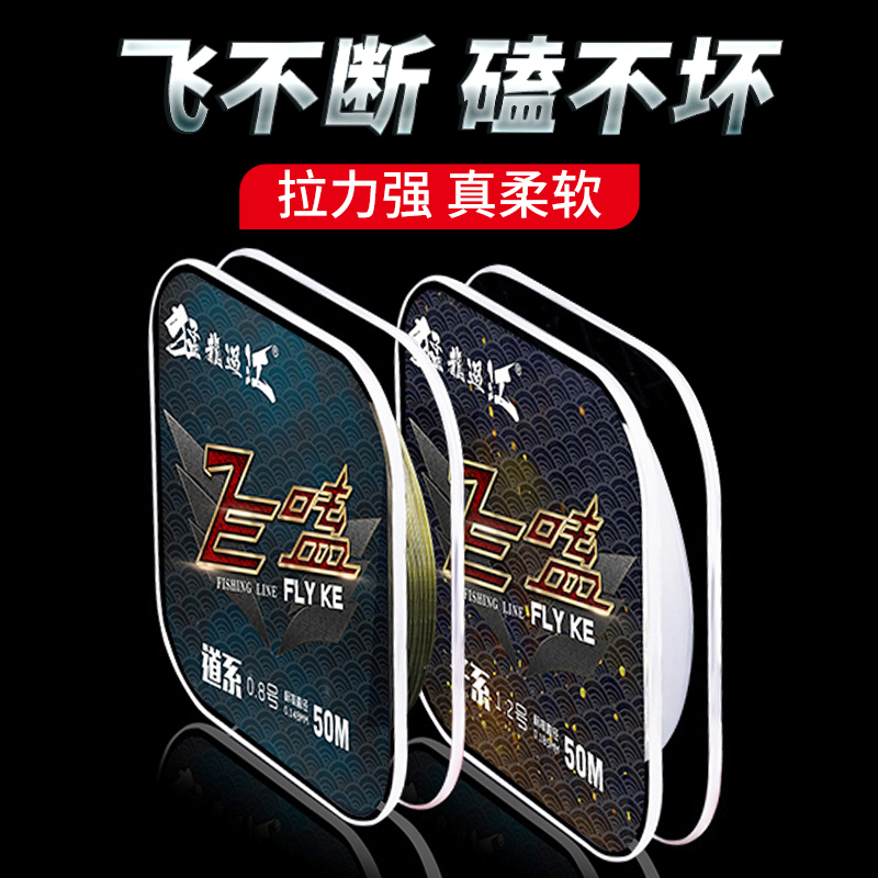 Japan Imports Violent Flying Kowtow Fishing Line Sub Thread Nano Soft Not To Roll Strong Lali Fishing Line