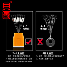 Приманка 太空豆套装硅胶竞技特级圆柱形防缠豆铅皮漂座散装渔具线组配件