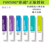 New American PANTONE PANTONE PANTONE Collection International Standard spot color four color RGB CMYK color card