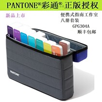 PANTONE PANTONE PANTONE Portable Guide studio ACMYK printing International standard spot color card