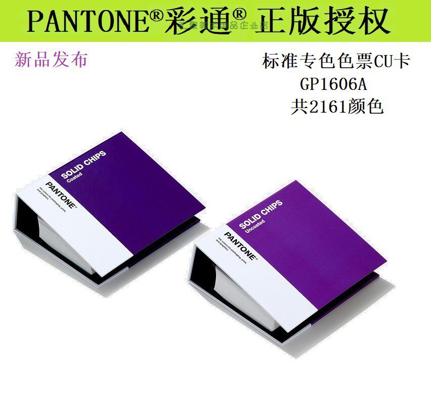 International General Color Panton Pattern Color Ticket Set GP1606A International Standard CU Card Cover