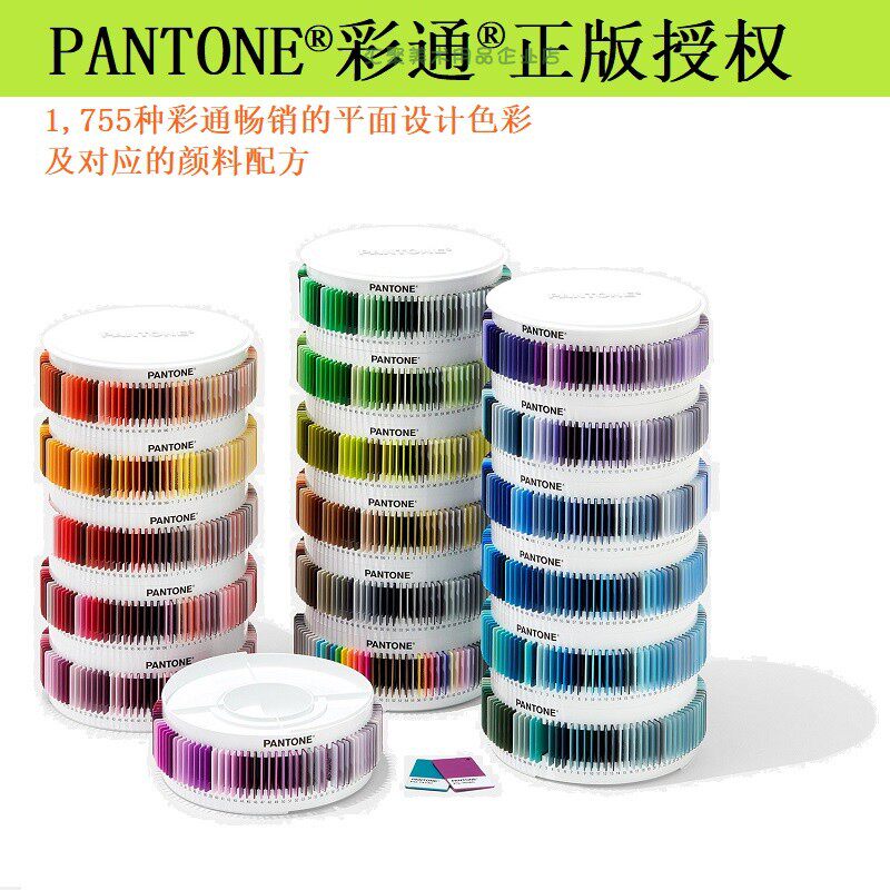 PANTONE color plastic standard color sheet series PSC-PS1755 international standard plastic color card spot