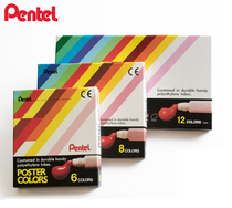 Advertising pigments imported from Japan pentel peach infants hose gouache 12 ml brush timossin die bucket