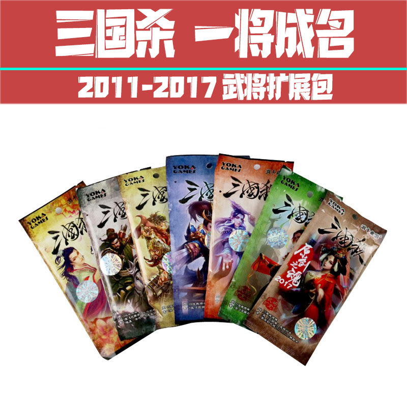 The Three Kingdoms Kill a full version of the Genuine Expansion Pack Army Scrambling for Wind Forest Volcano one will become famous 8 God will fire the SStar Fire-Taobao
