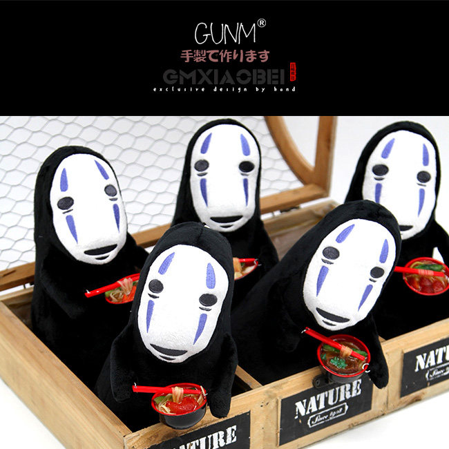 GUNM Japanese movie cute faceless male doll eat stuffed doll pendant keychain doll