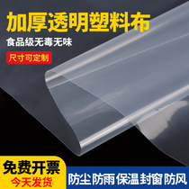 Thickened transparent plastic film furnishing anti-dust sealing window windproof multi-meat rain-proof plastic cloth anti-ageing insulated greenhouse film