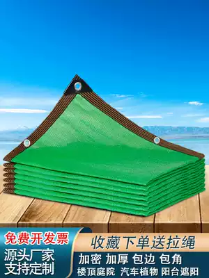 Green sunshade net encryption thickened sunscreen net home shade net garden car balcony plant insulation shade net