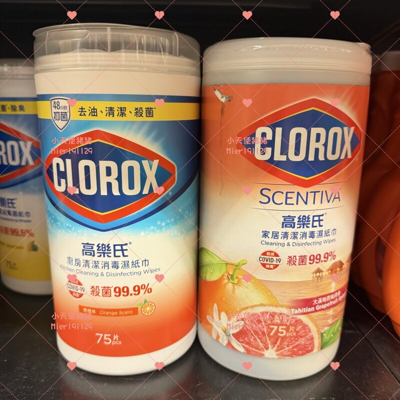 [Orange Flavor] Hong Kong Version of Clorox Household Kitchen Bucket-Packed Disinfectant and Sterilizing Wet Wipes, 75 Pieces