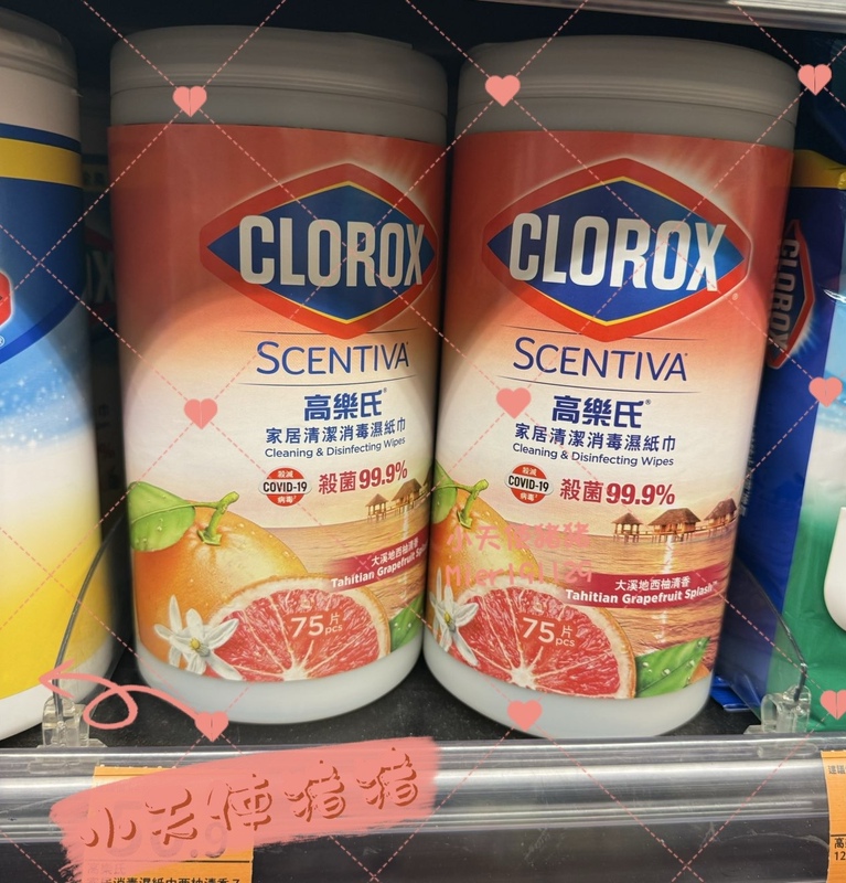 【Grapefruit Flavor】Imported Clorox Household Kitchen Bucket-Packed Disinfecting and Sterilizing Wet Wipes 75 Pieces
