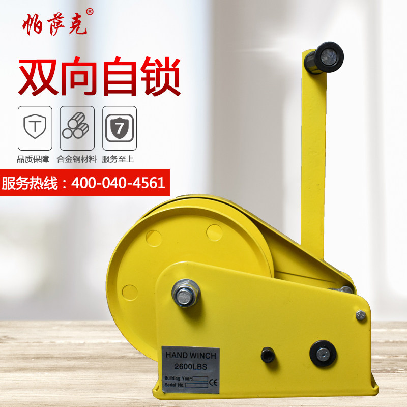 Pasak Pasak Hand-Rocking Witch Two-way Self-Lock with Automatic Brake Manual Witch Tractor Household
