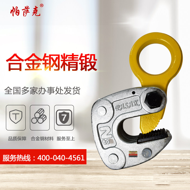 Pasak PASAK lifting steel plate hanging LC type 2 ton 3T die forged cross - lifting steel plate clamp