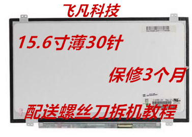 B156HTN02 LP156WF4 N156HGE-EAB HB156FH1-301 B156HAN01 2 Screens