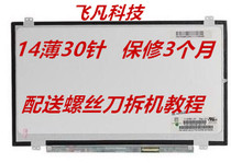 Lenovo S435 B40 y40 E40-80 S40-45 N41-30 S41-70 G40-35 LCD screen