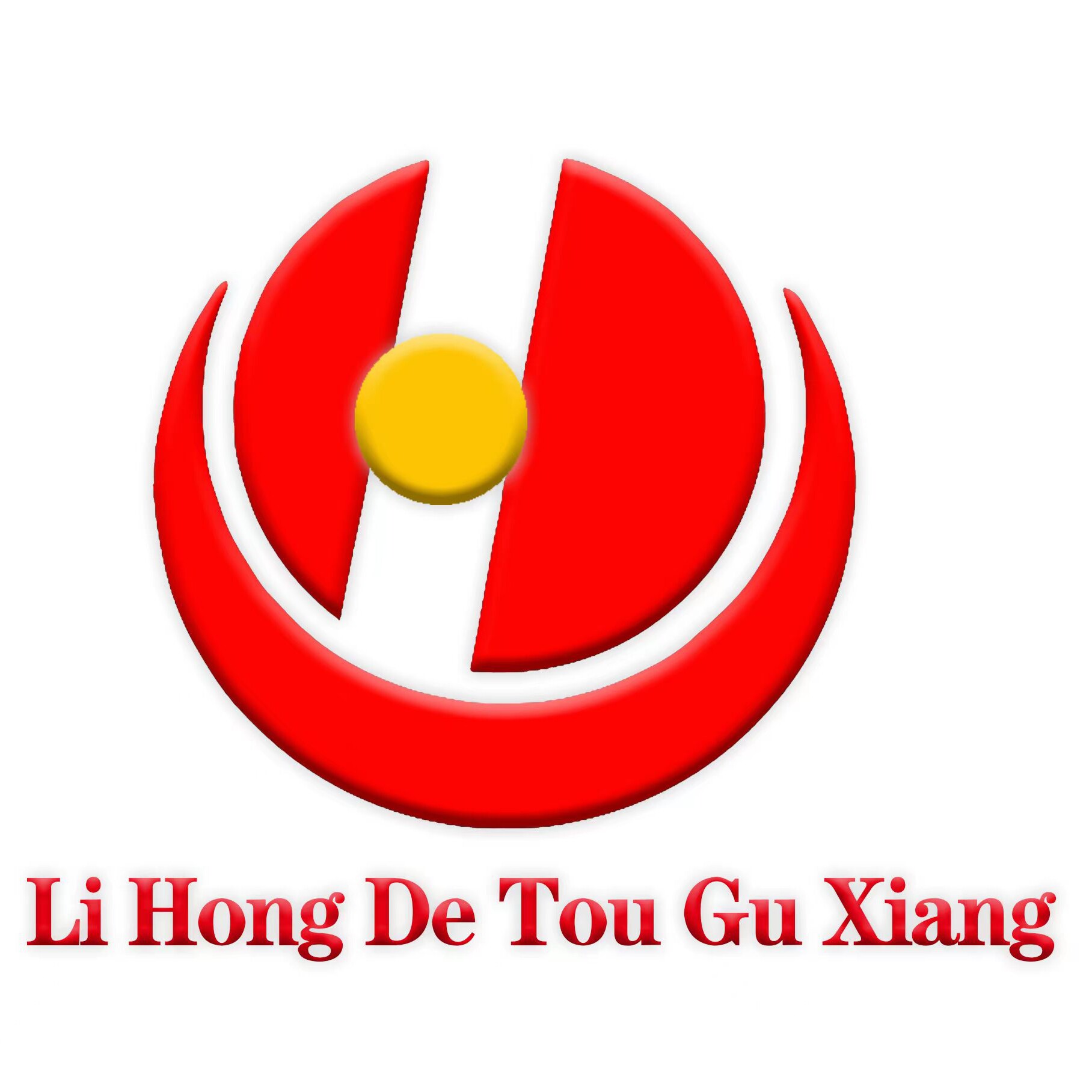 李鸿德熟食店的LOGO